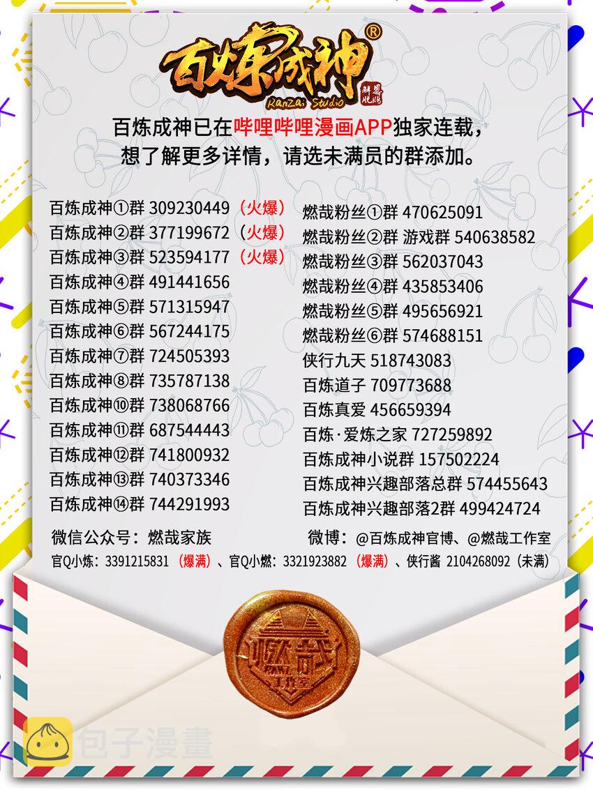 第786话 体无完肤16
