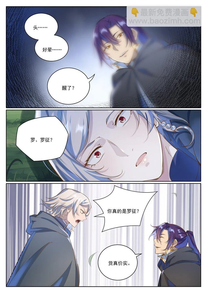 第1031话 解救道子5