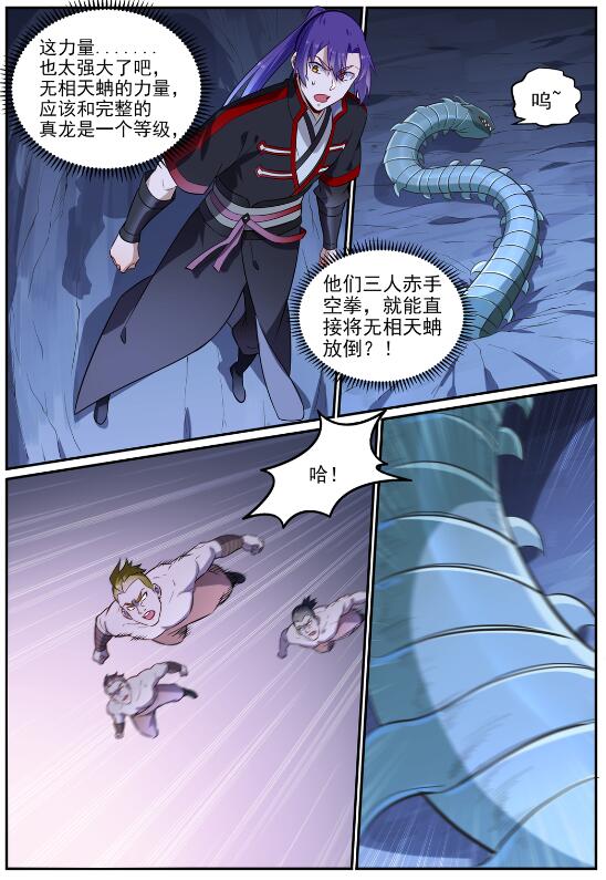 第723话 天生神力8