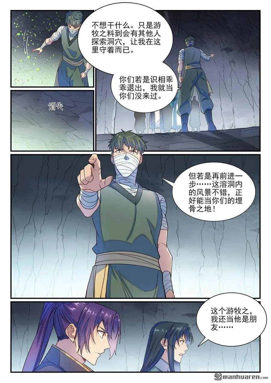 第1132回 螯毒军蚁5