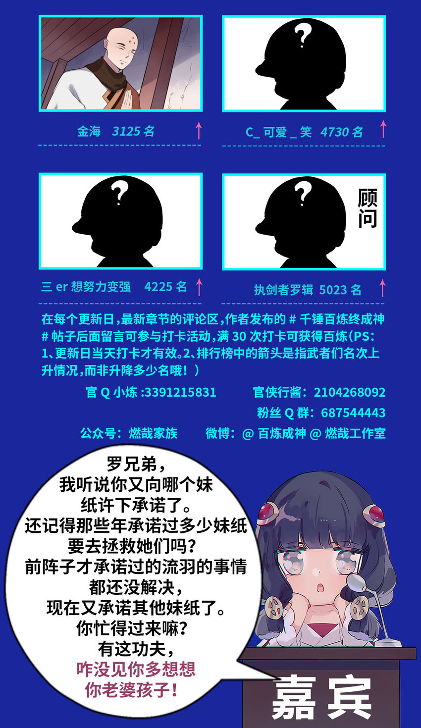 梦幻战场 排行榜第五期2