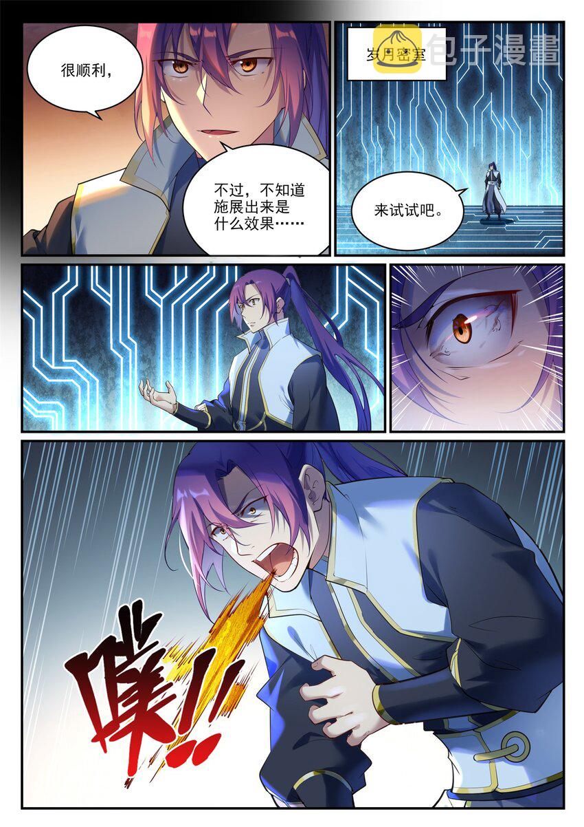 第903话 岁月密室8