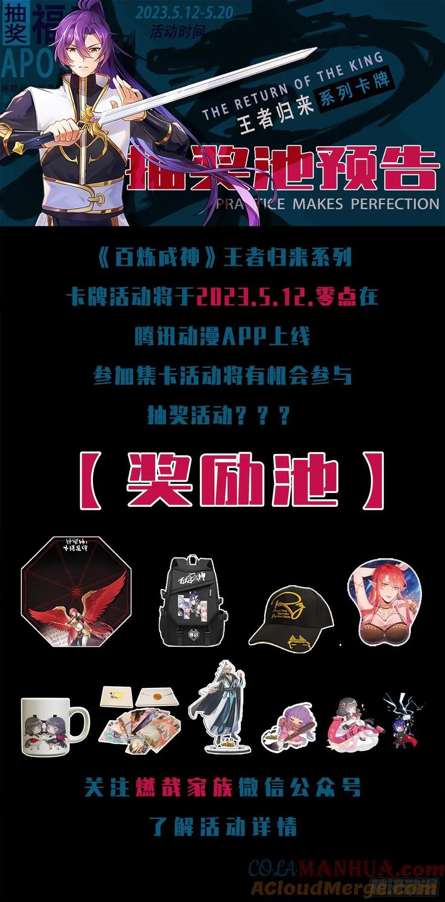 第1063回 火焰之拳16