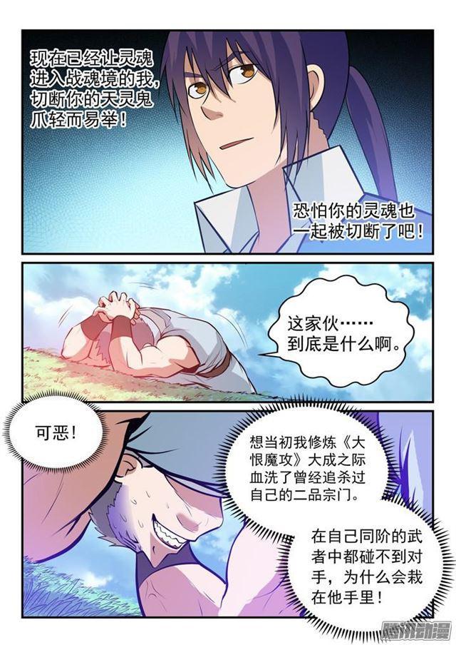 第159话 无人能及9