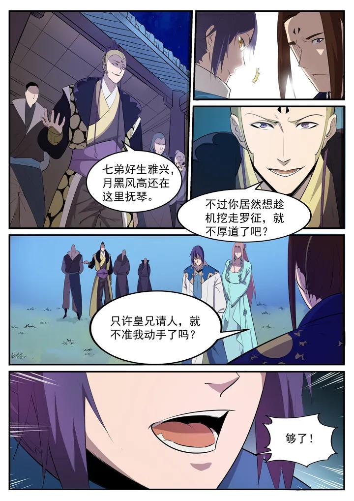 番外5 苏灵韵【下】8