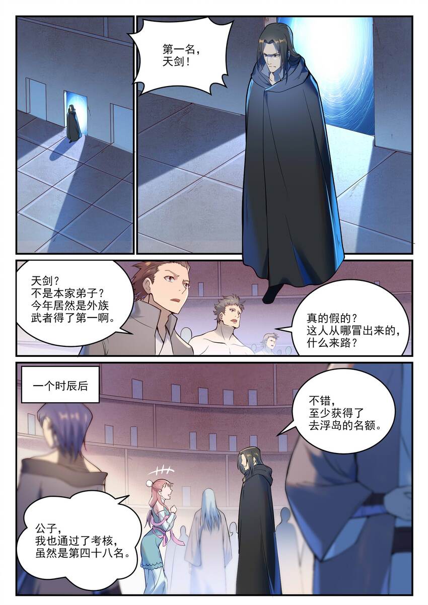 第933话 无踪幻影9