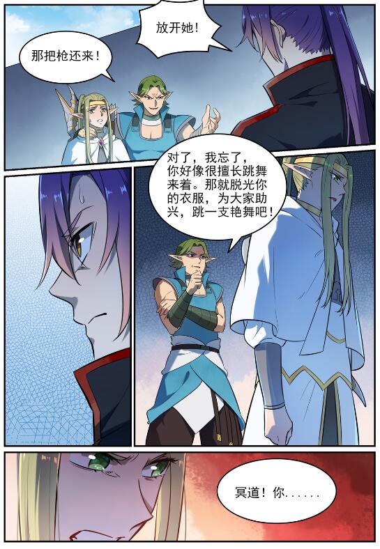 第634话 望眼欲穿7