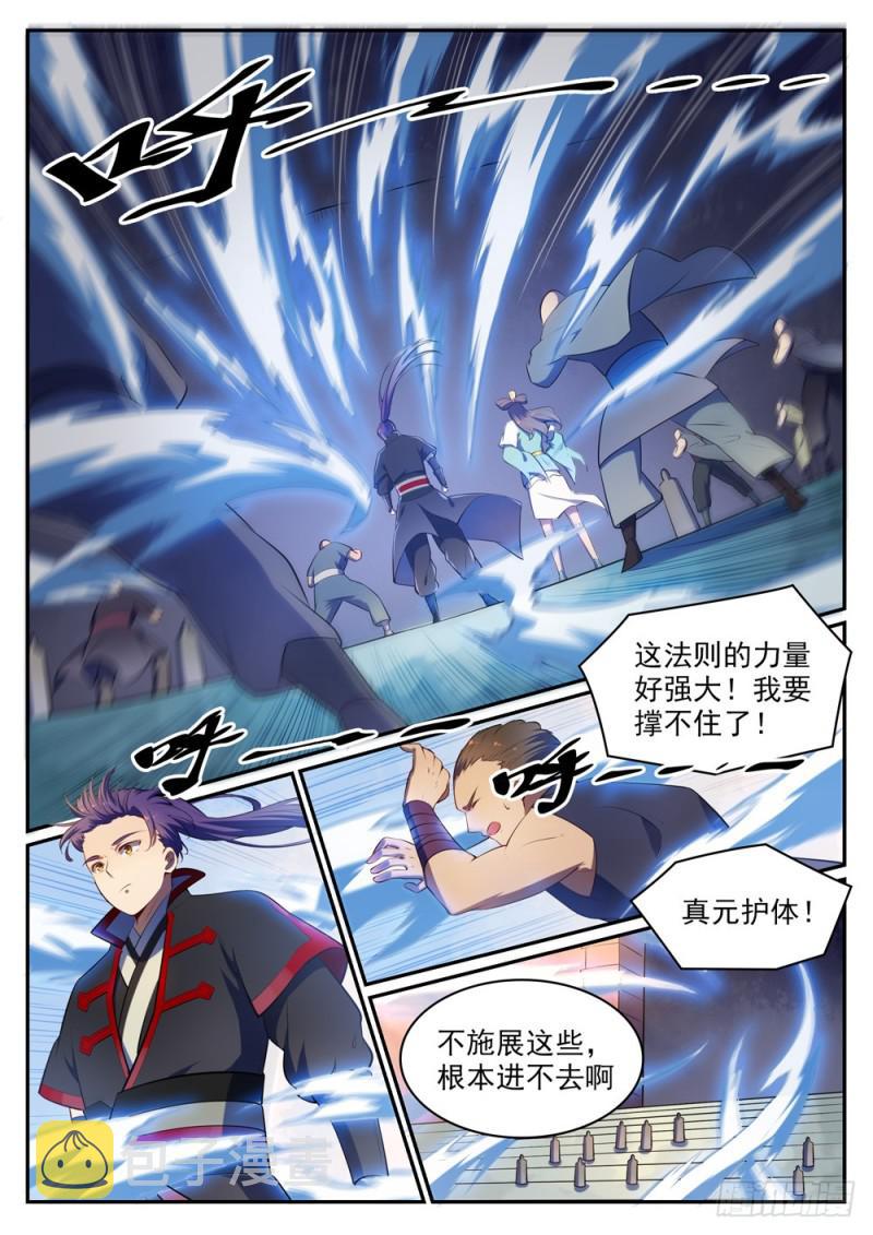 第518话 法则风暴8