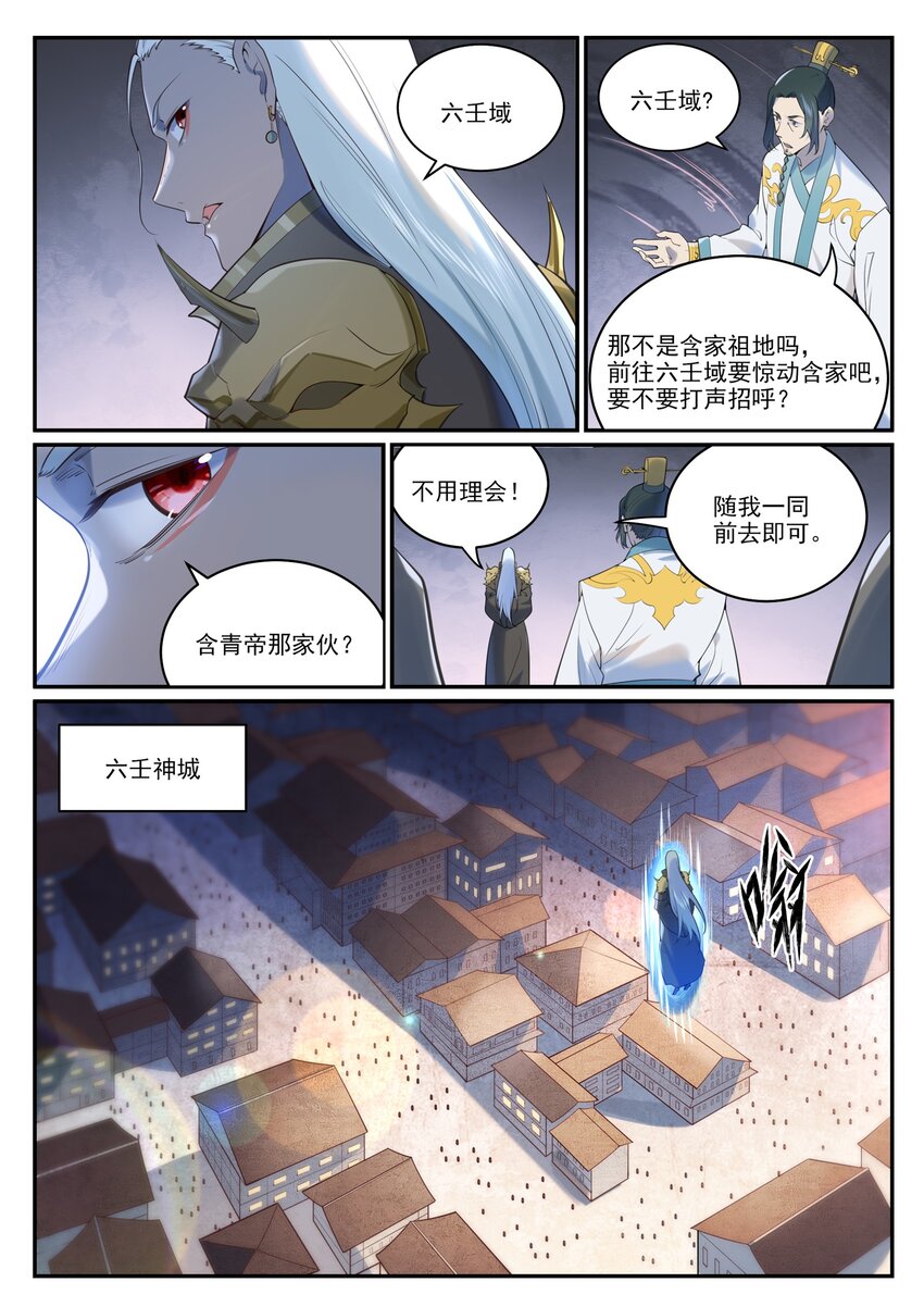 第973话 暴露方位12