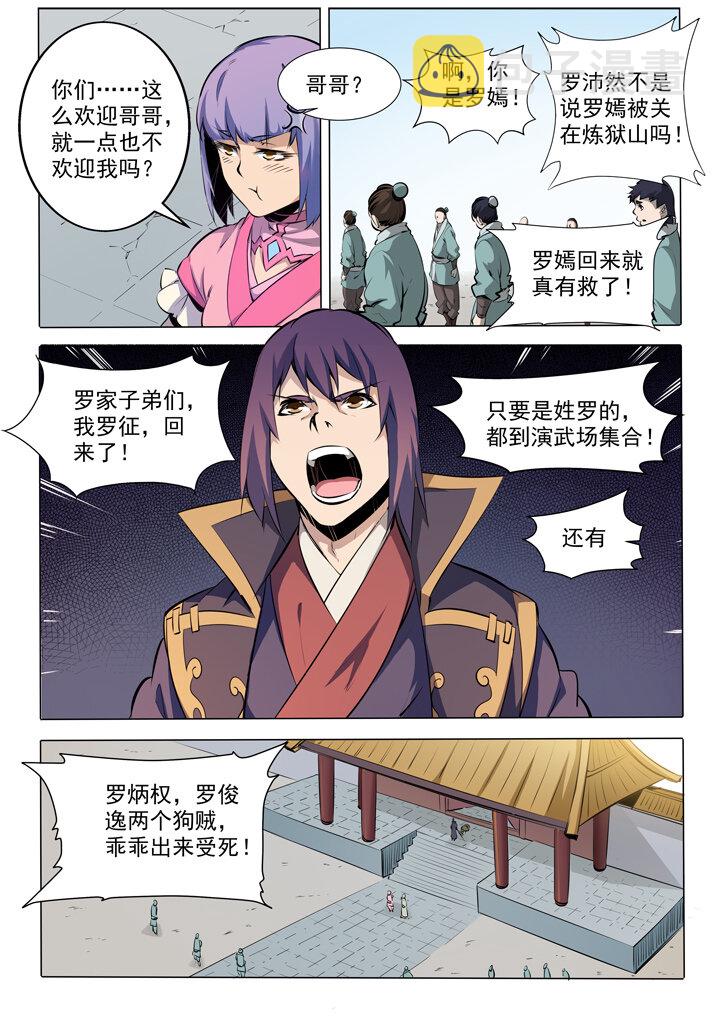番外2 复仇10