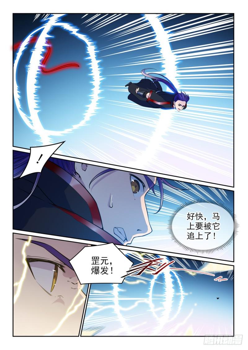 第487话 通道修复6