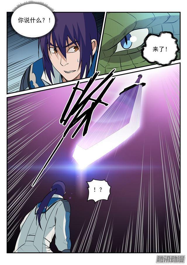 第186话 空间节点6