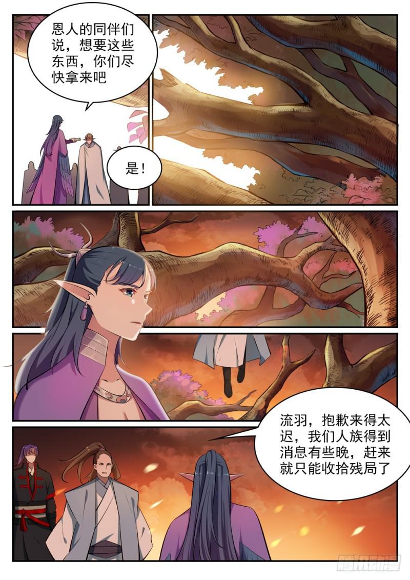 第460话 百废待兴9