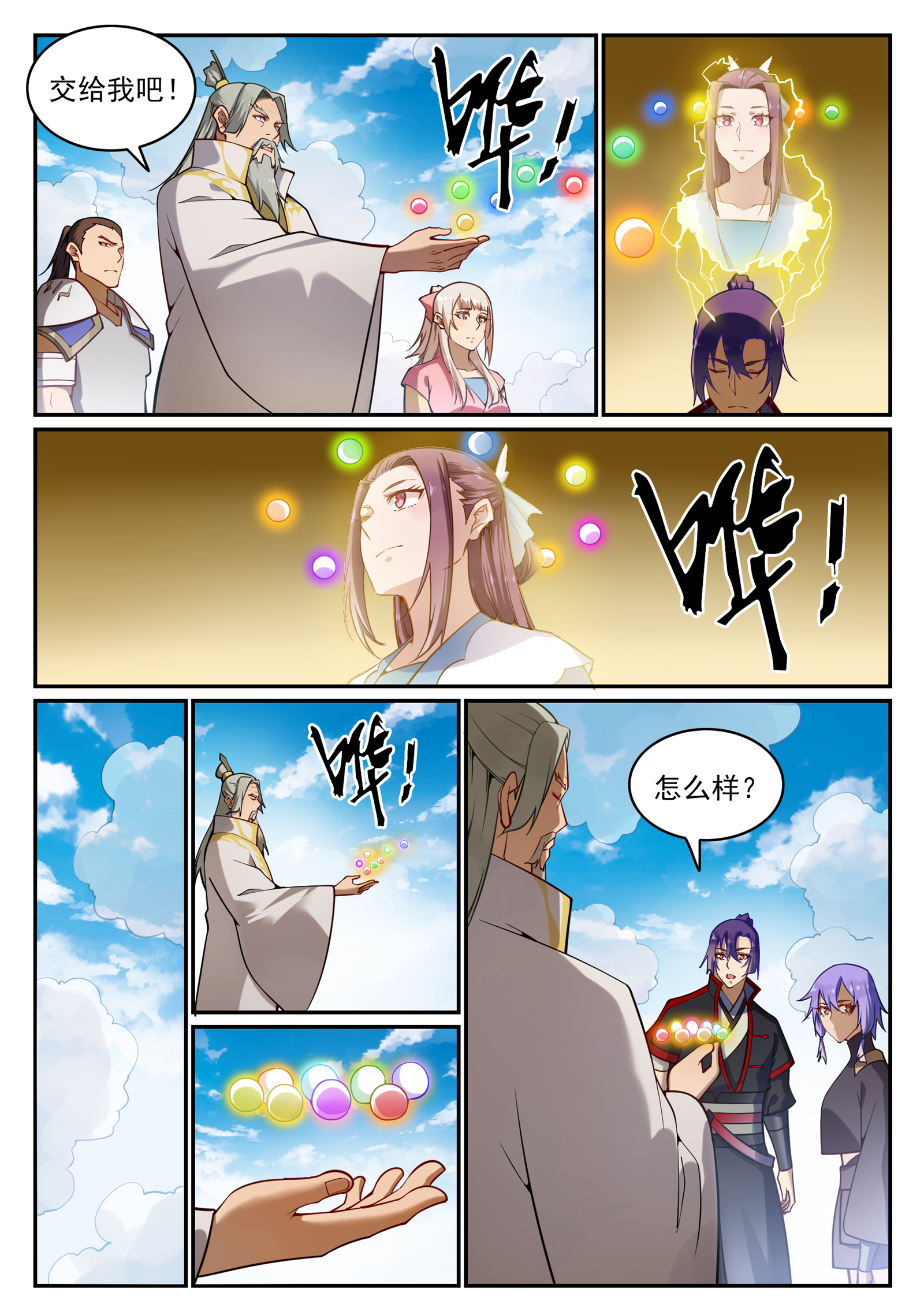 第701话 重返下界7