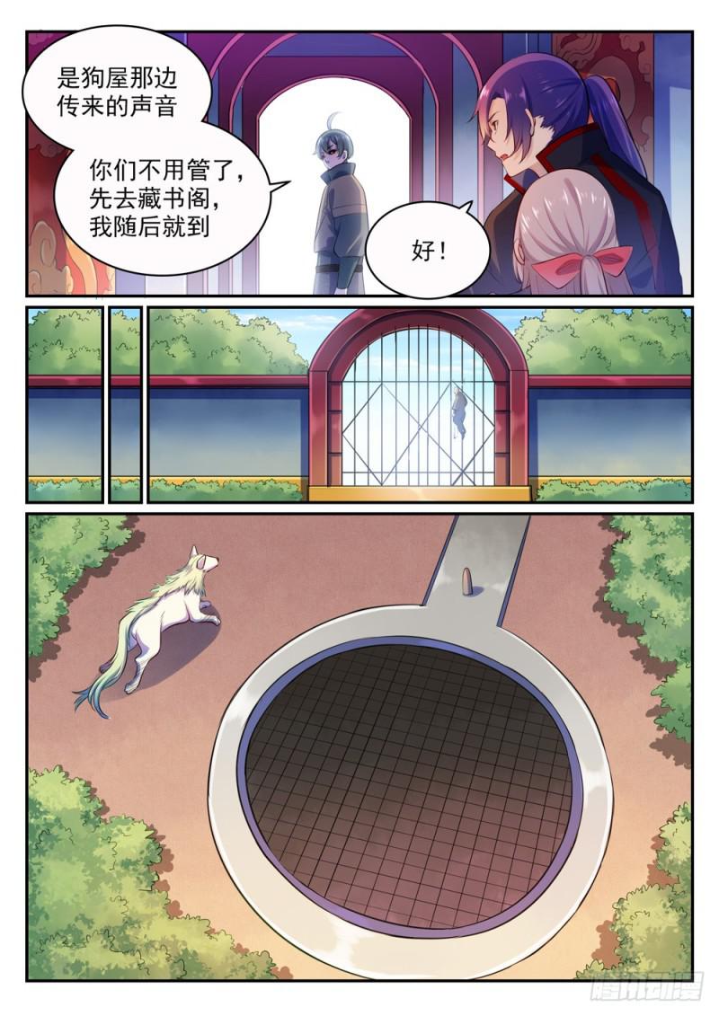 第480话 汗牛充栋1