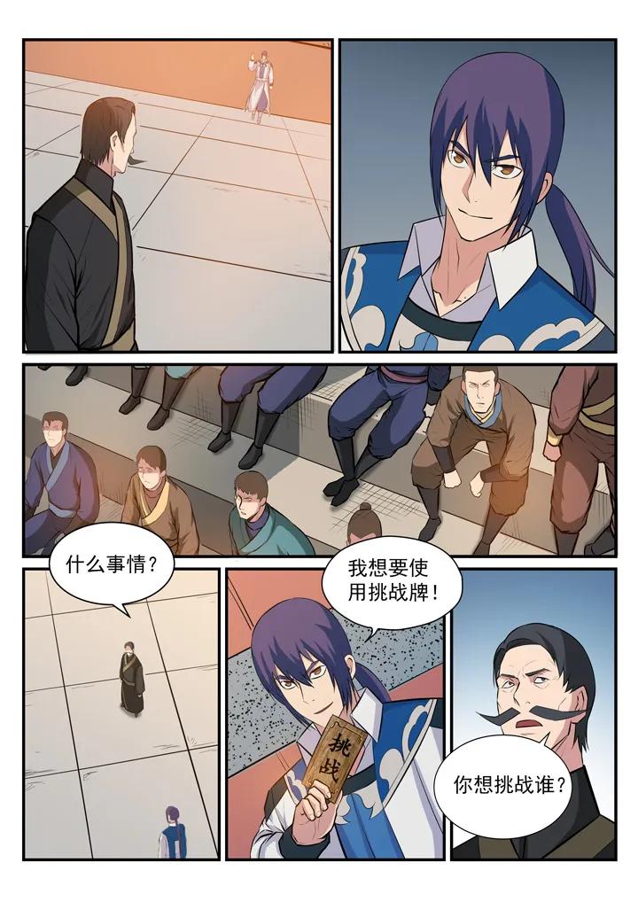 第175话 挑战强敌7