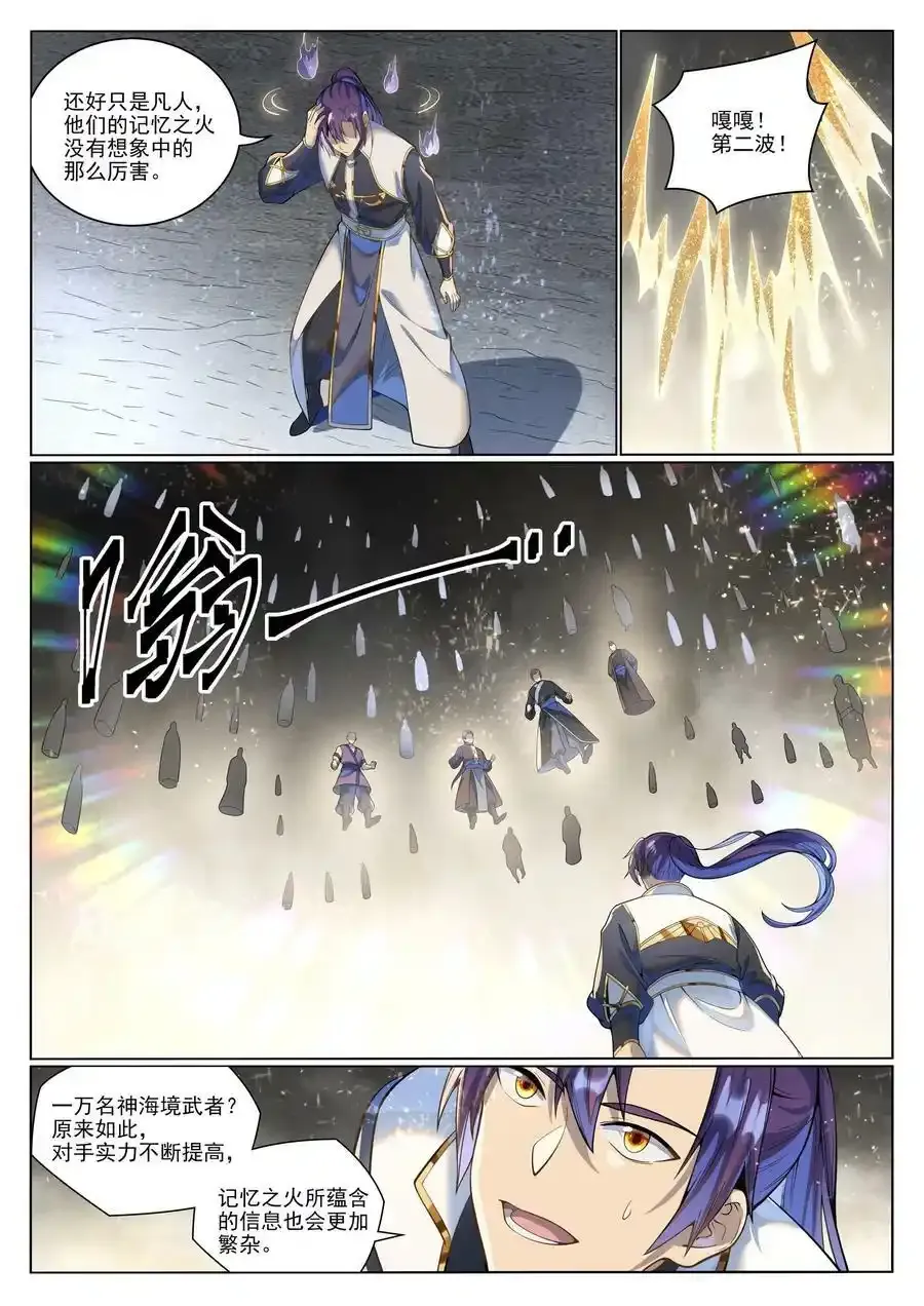 第1036话 历遍记忆5