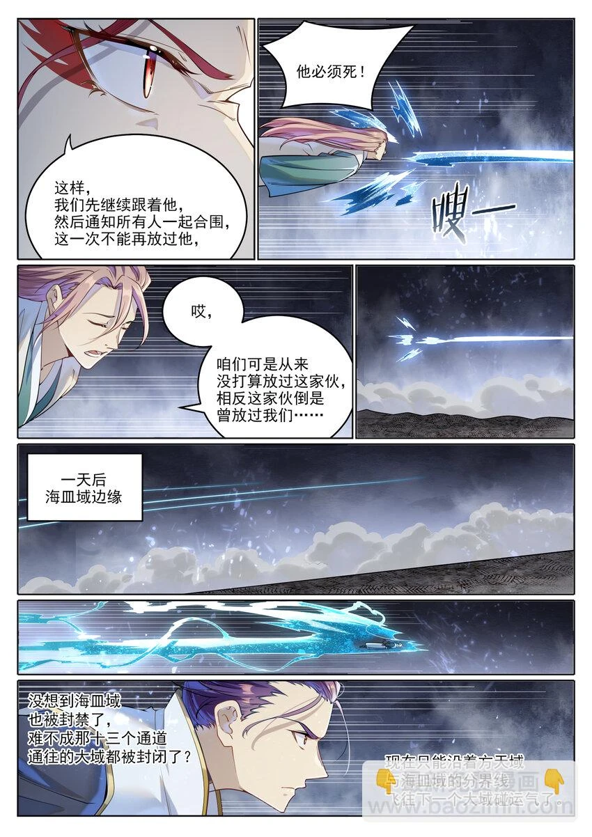 第1025话 四面楚歌5