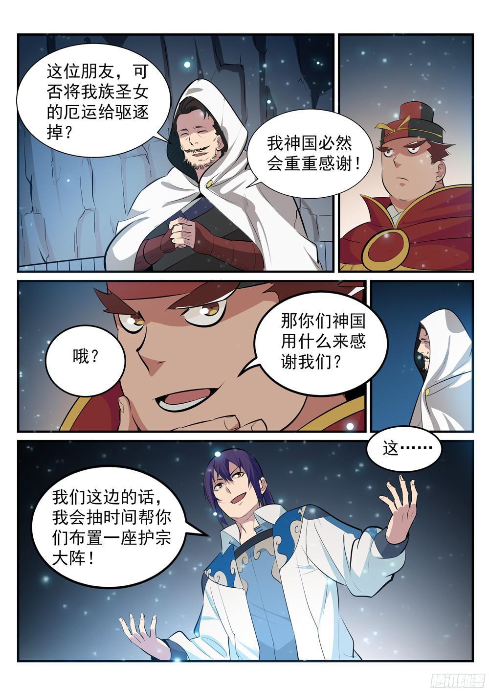 第208话 乘人之危6