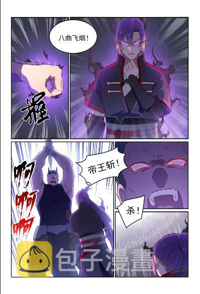 第574话 神出鬼没9