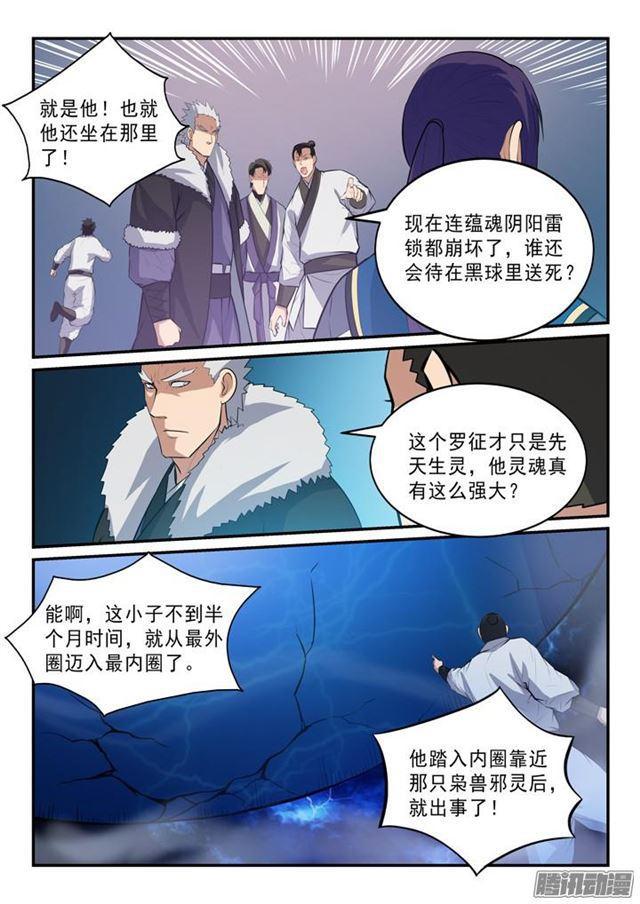 第145话 纷至沓来4