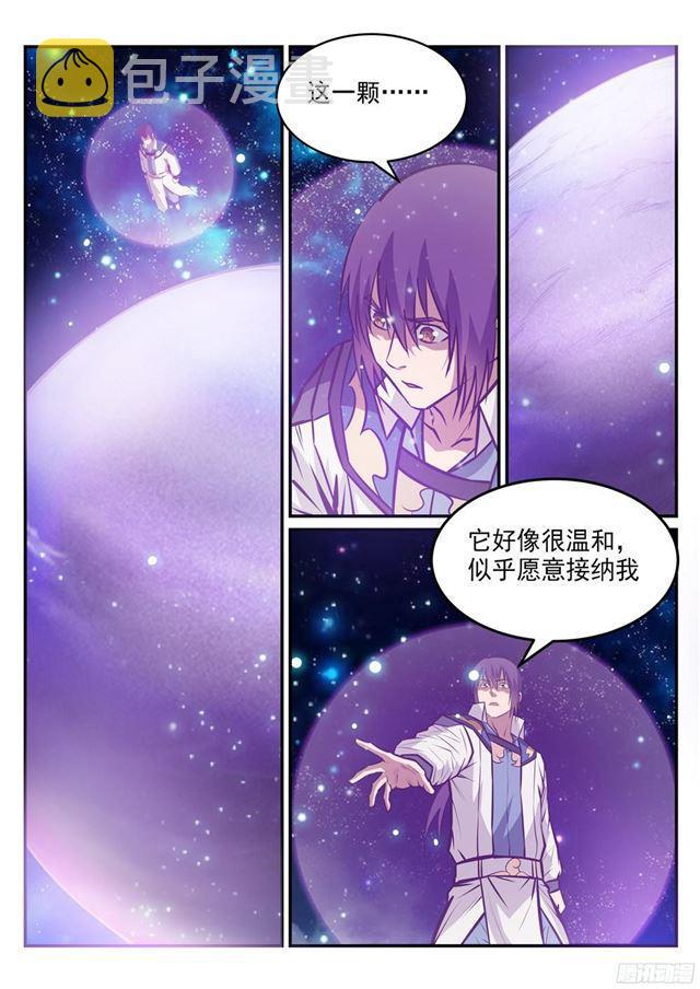 第234话 引动星辰6