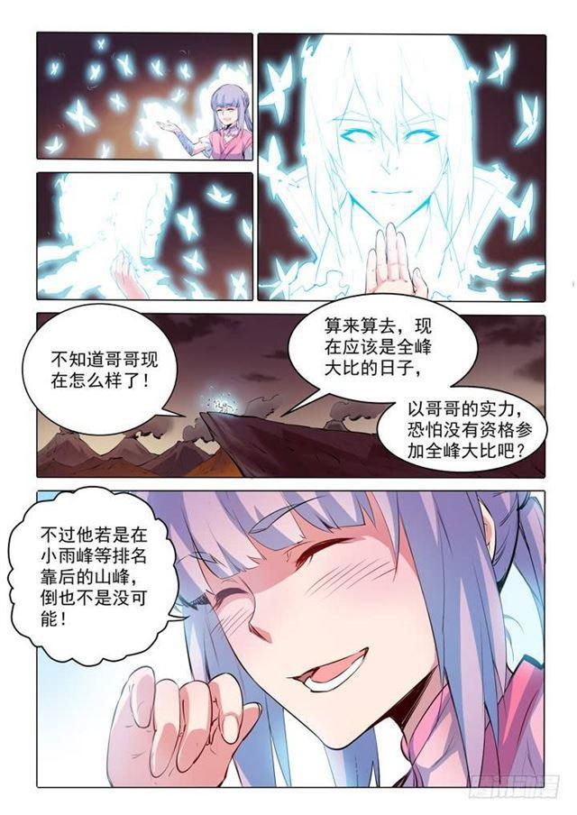 第75话 兄妹重逢7