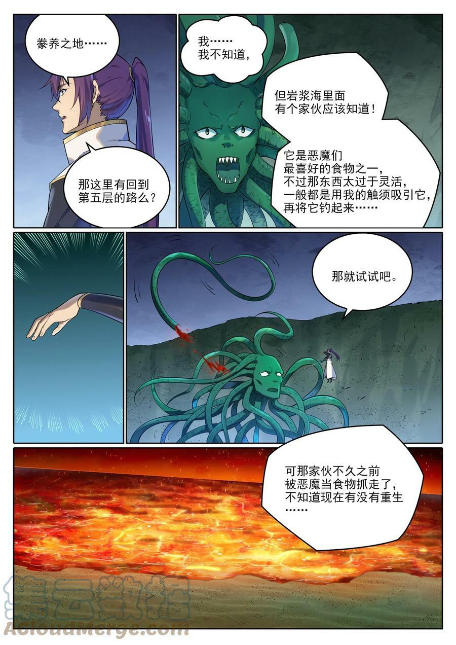 第1040话 绿色头颅8