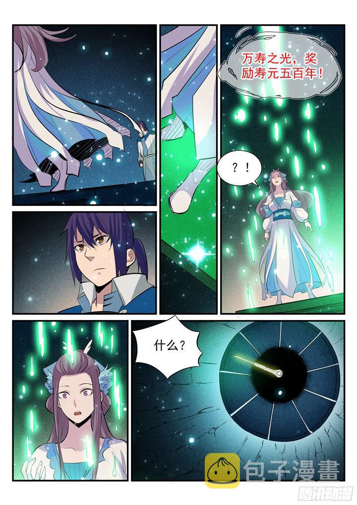 第203话 骰子游戏13