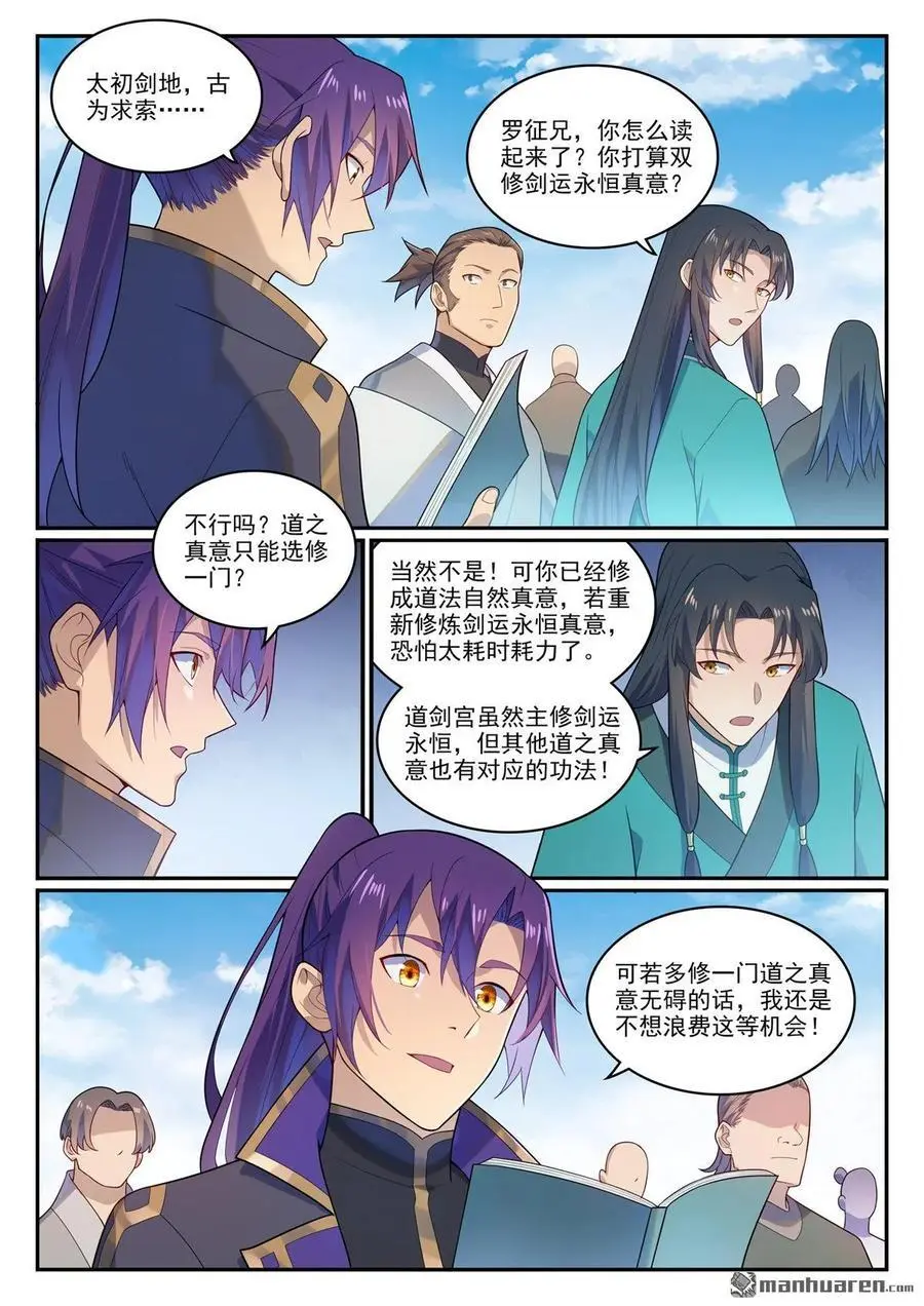 第1141回 化敌为友5