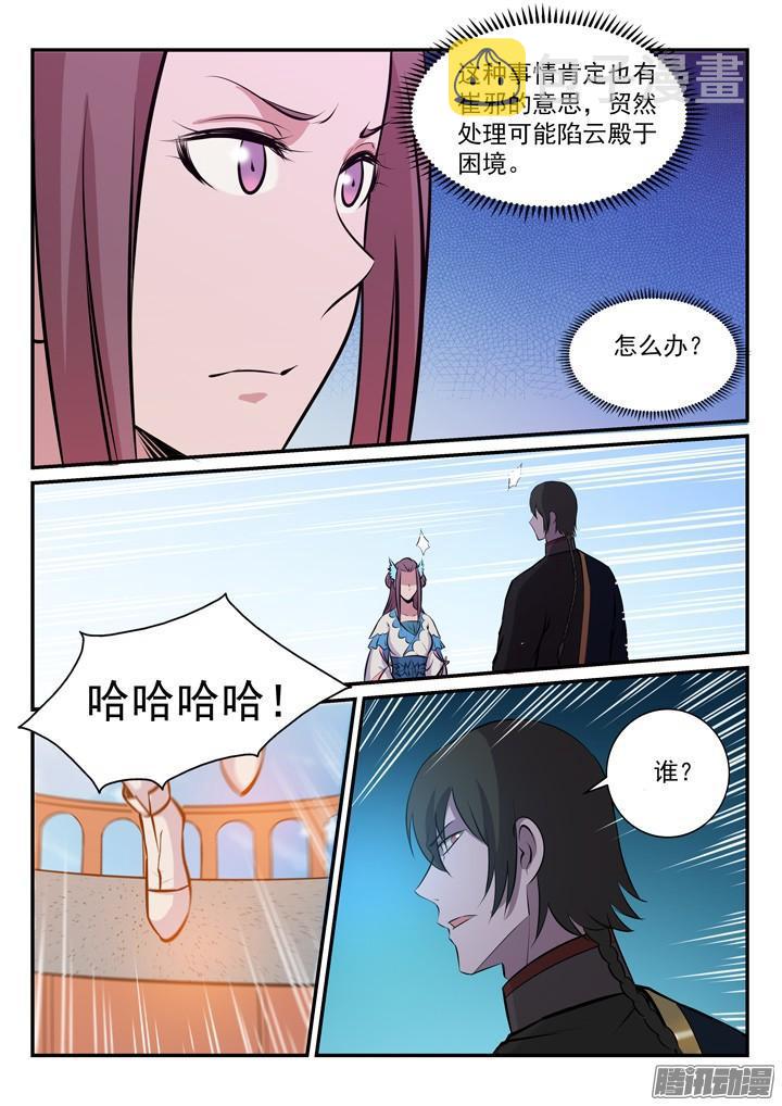 第173话 豪礼求婚12
