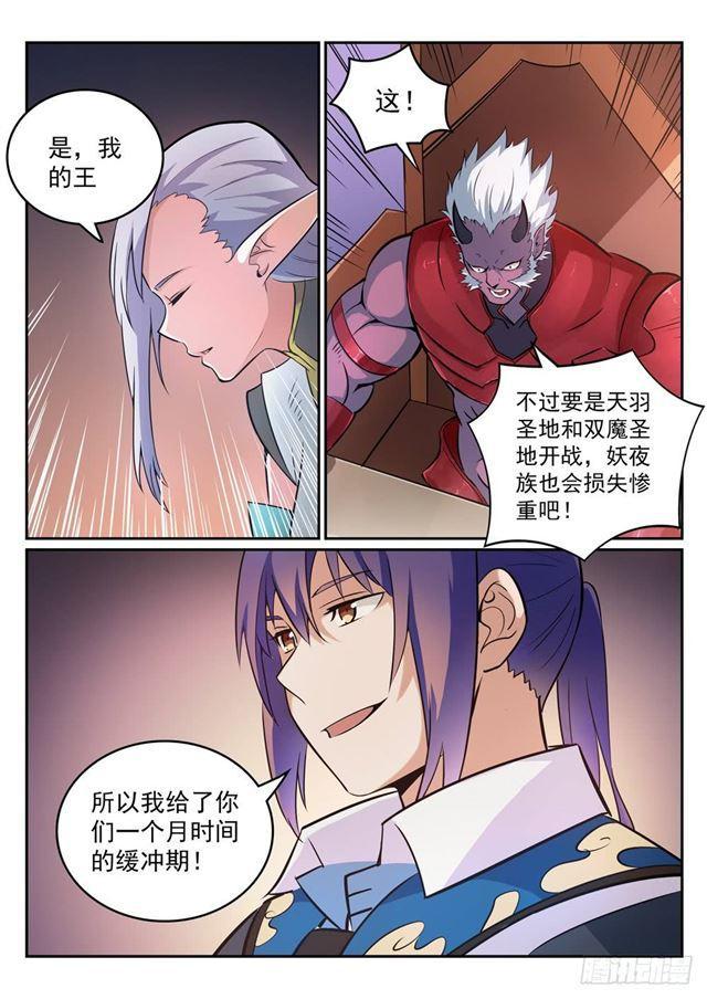第270话 投鼠忌器6