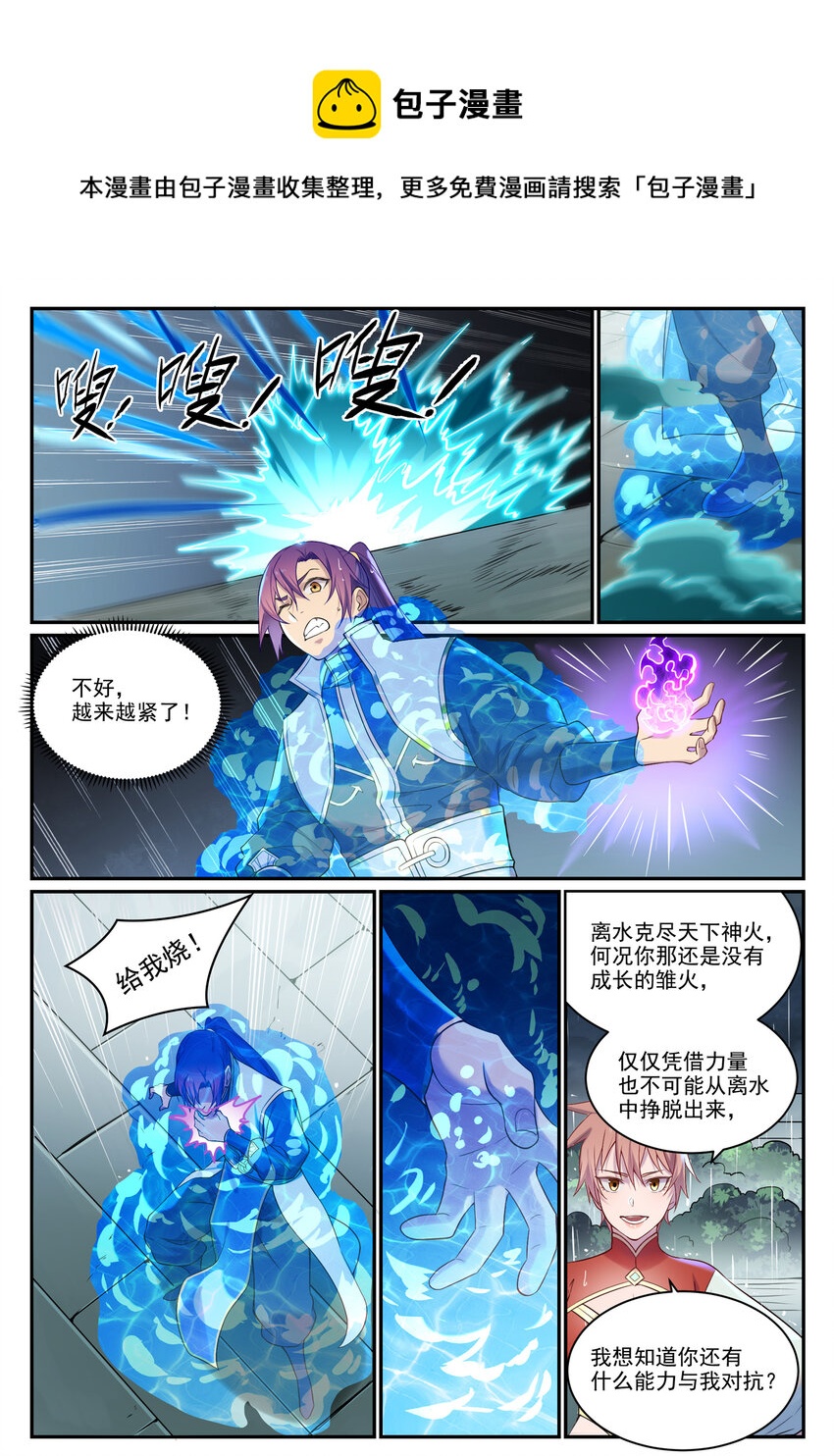 第889话 大战当前12