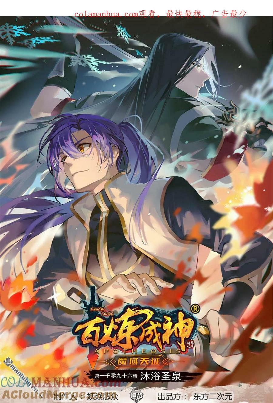第1096回 沐浴圣泉0