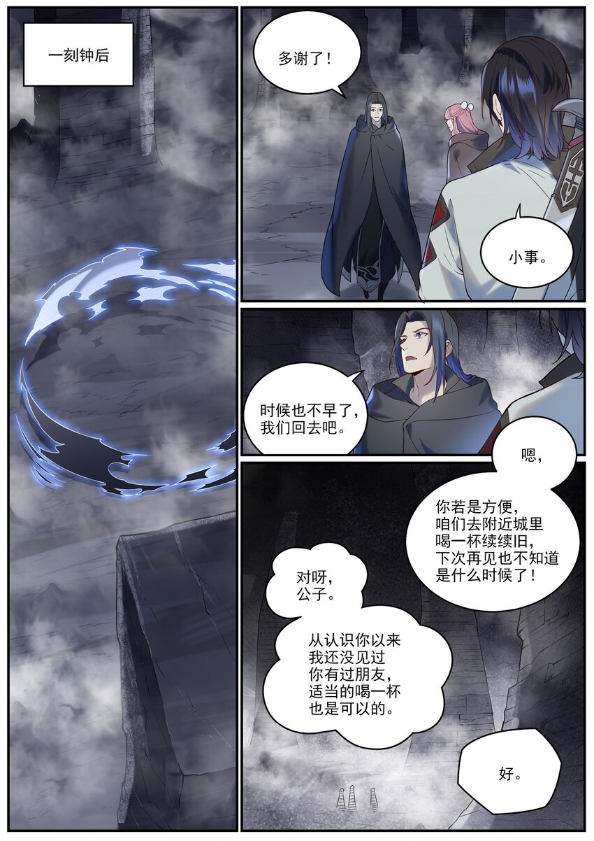 第961话 他乡重逢11