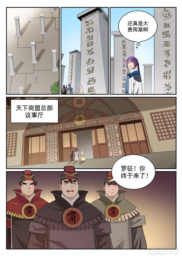 第331话 战事纷纭14