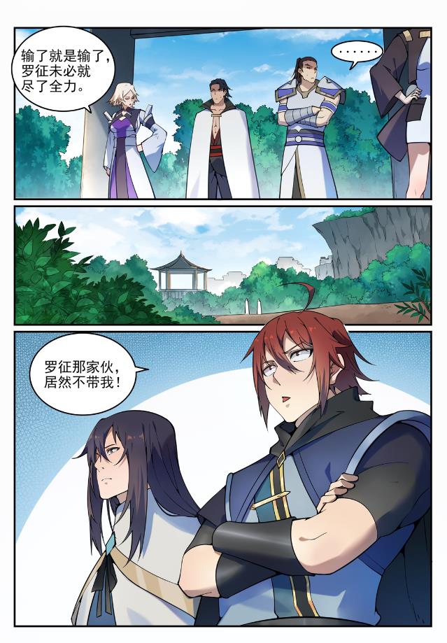 第704话 严阵以待7