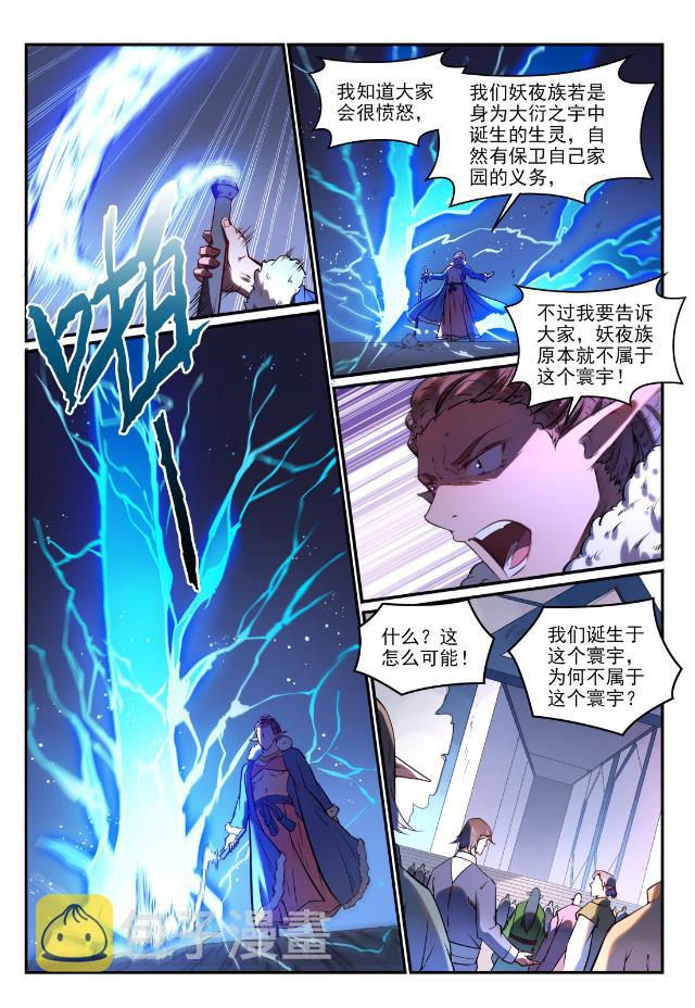 第759话 开战序幕7