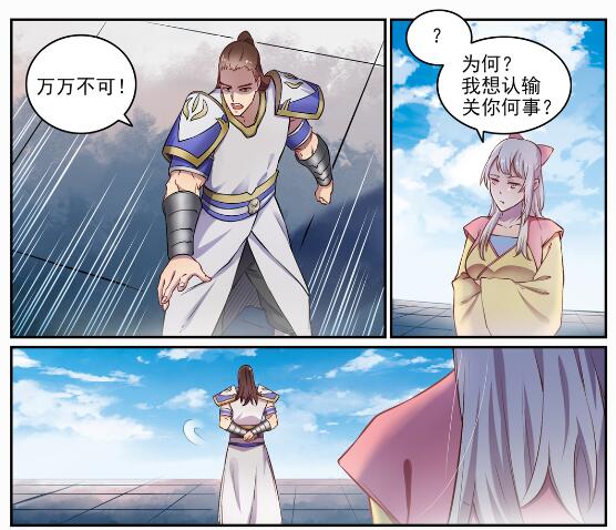 第652话 戮神剑阵2