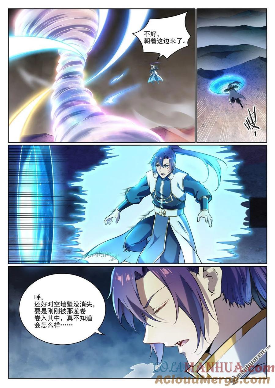 第1101回 沙漠时空12