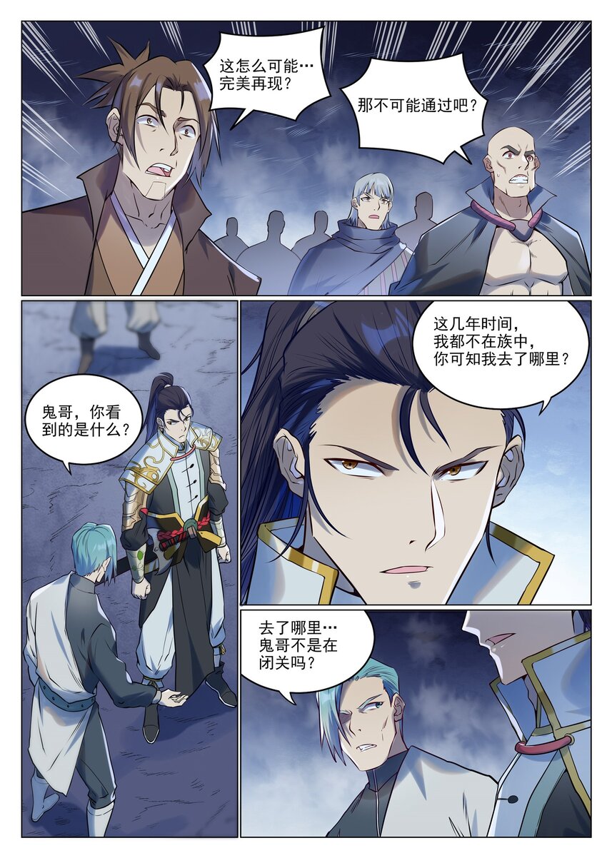 第945话 恶念重现13