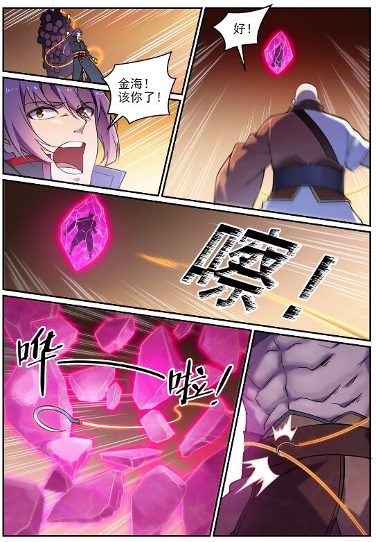 第615话 击鼓传花9