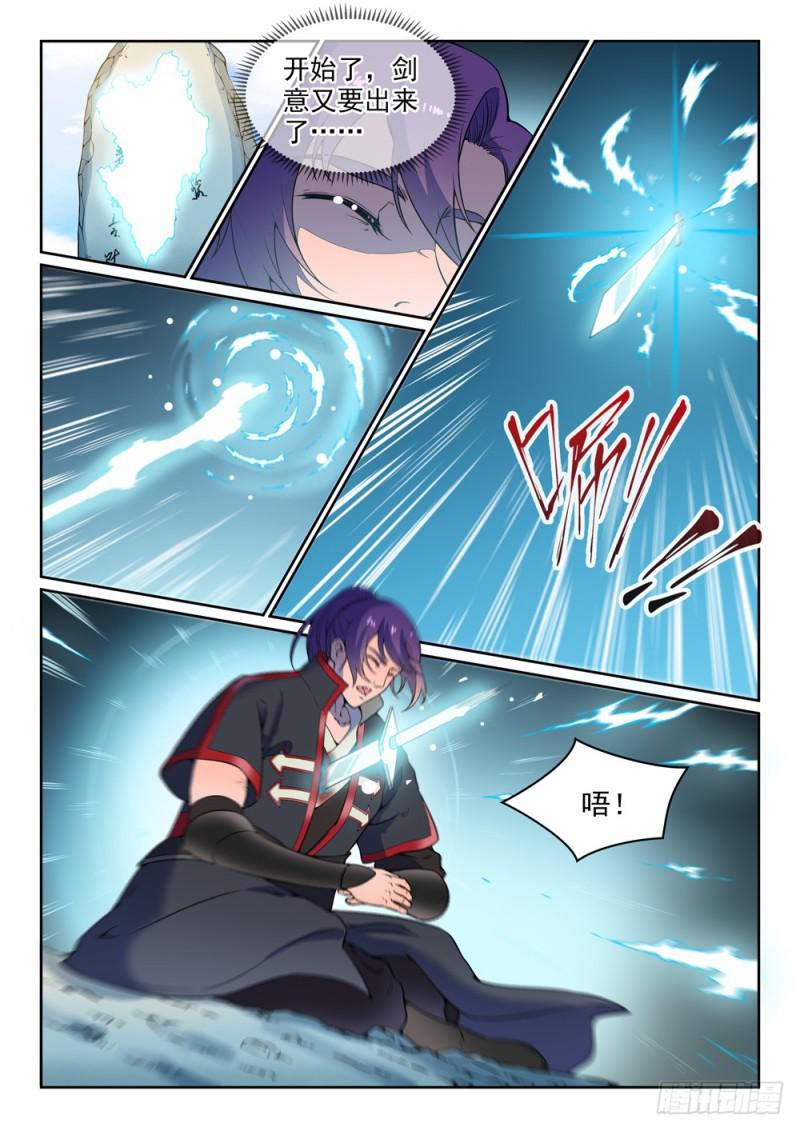 第516话 寒光剑影5