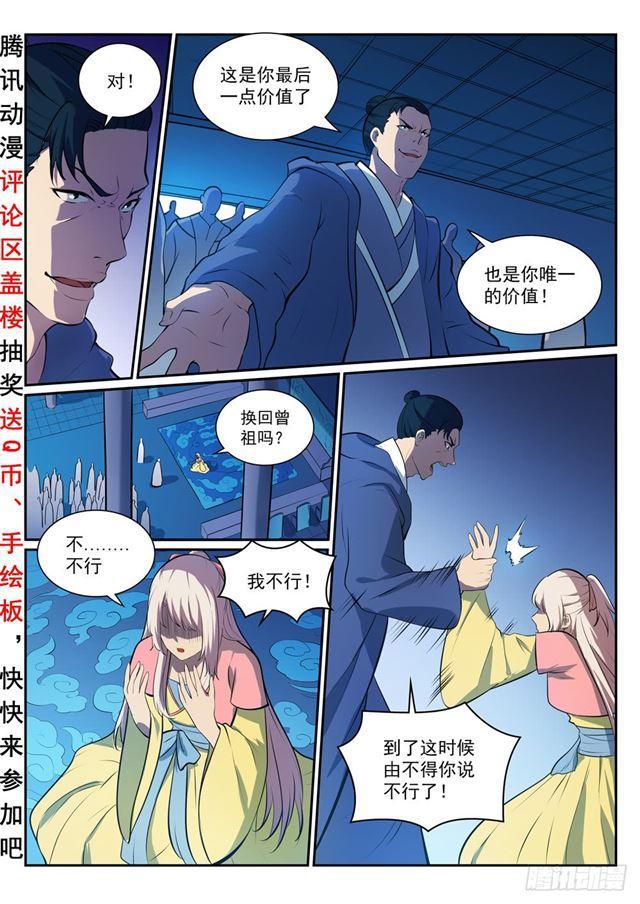 第328话 昭然若揭2