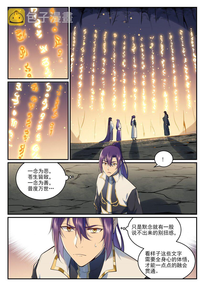 第962话 承影传承13