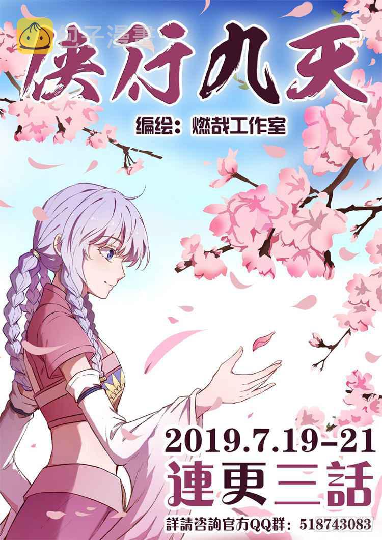 第408话 变废为宝14