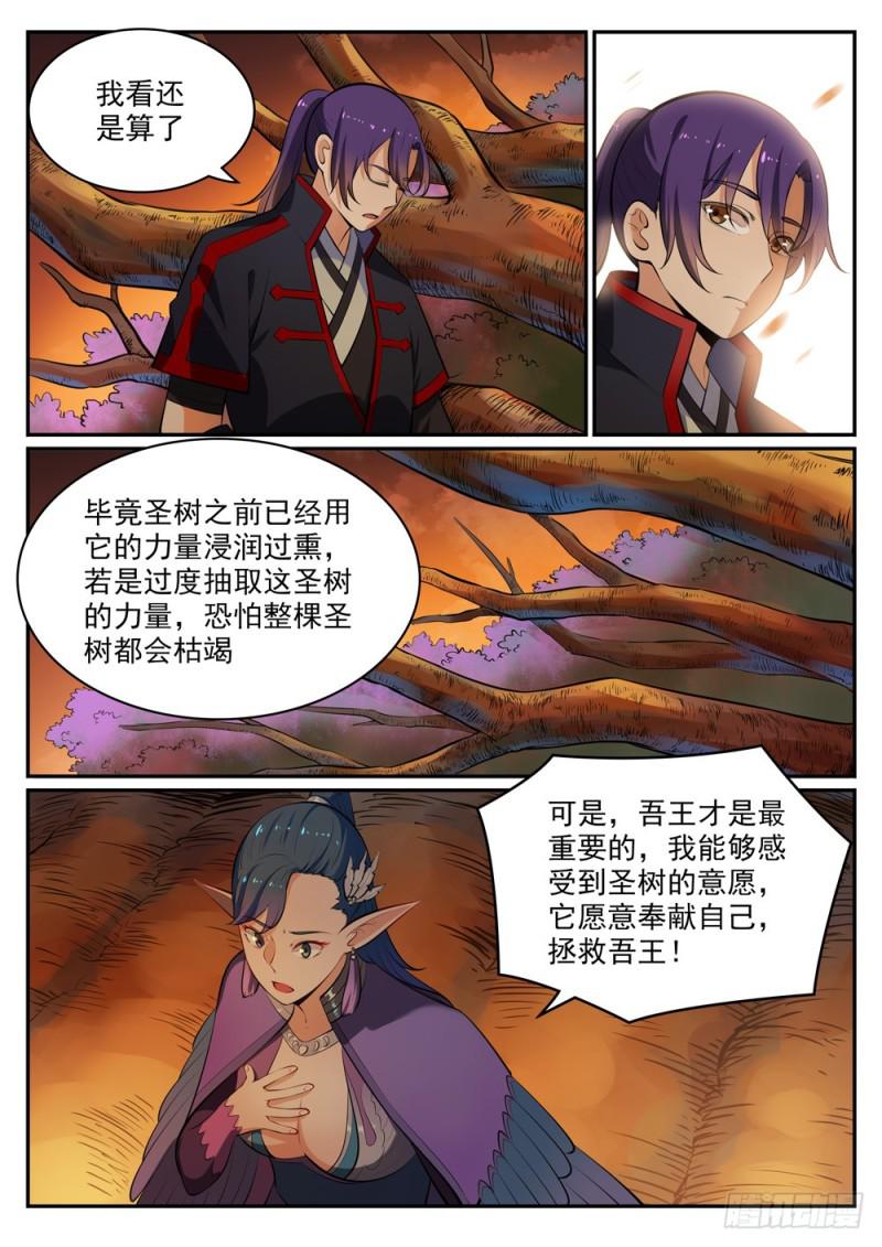 第460话 百废待兴13