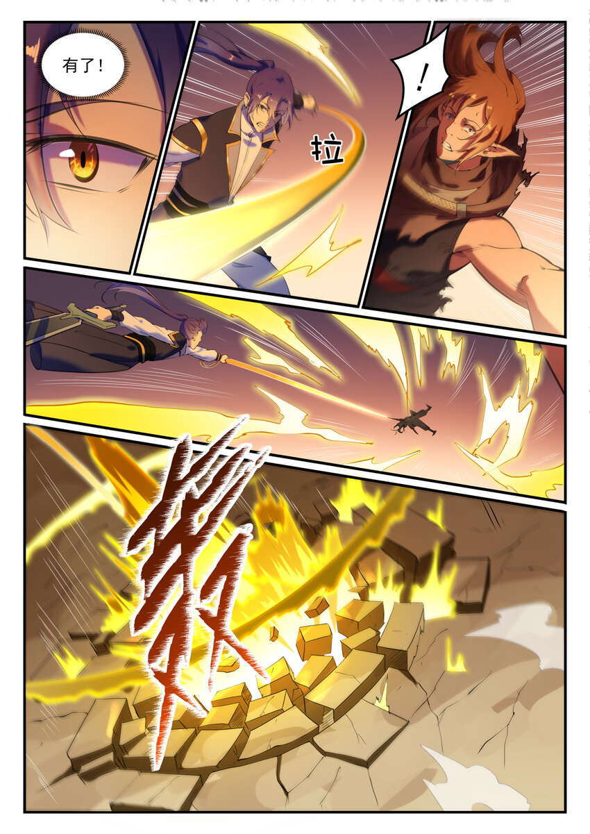 第787话 虚晃一招6