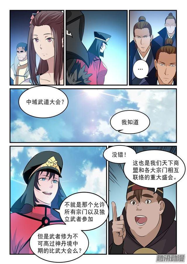 第140话 鹿死谁手13