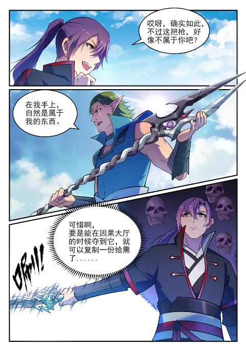 第631话 杀戮圣枪11